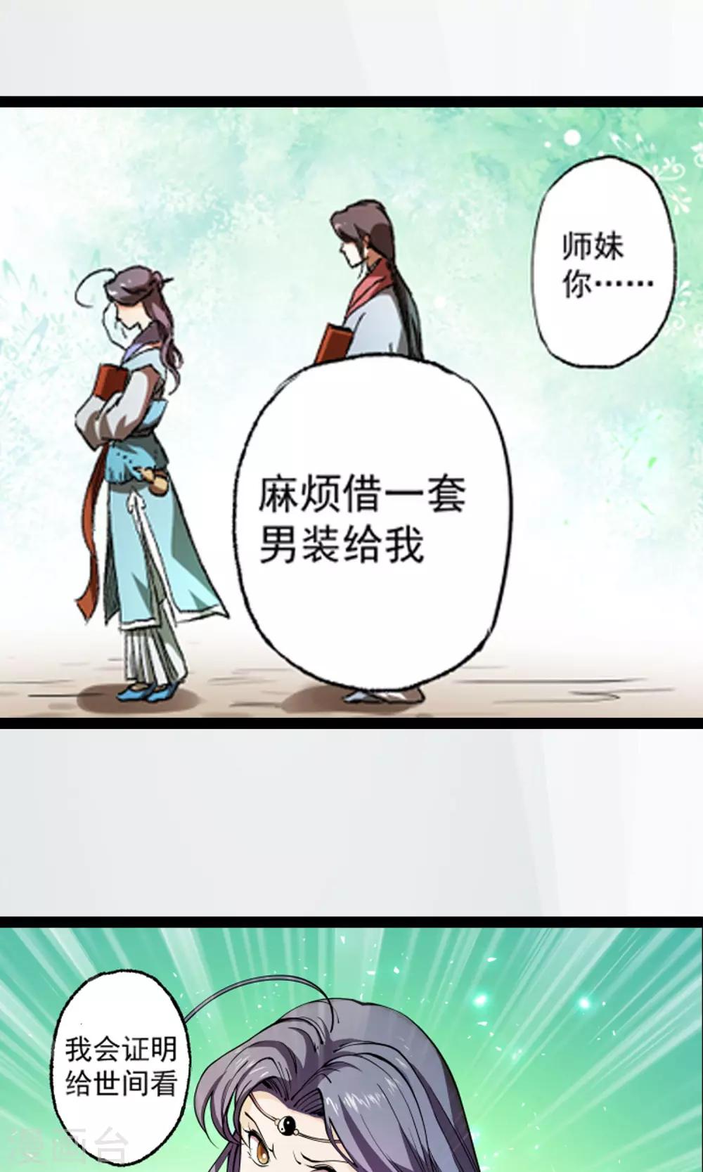 女医生电视剧韩剧漫画,预告1图