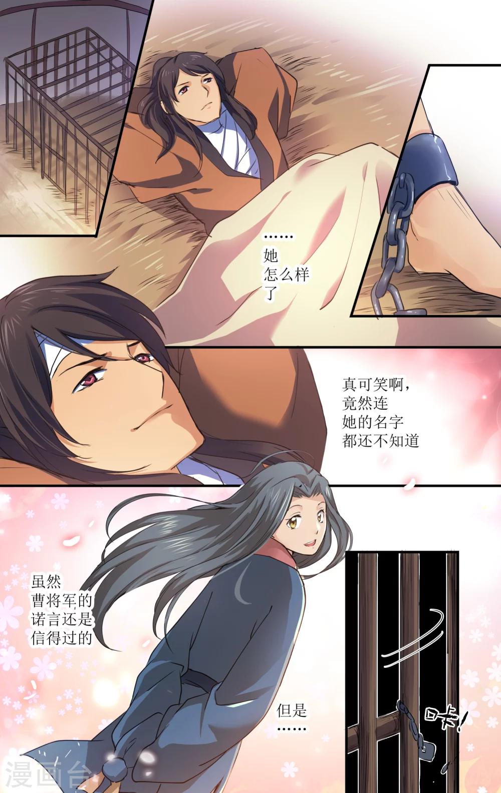 女医生免费观看韩剧漫画,第26话 助手二号1图