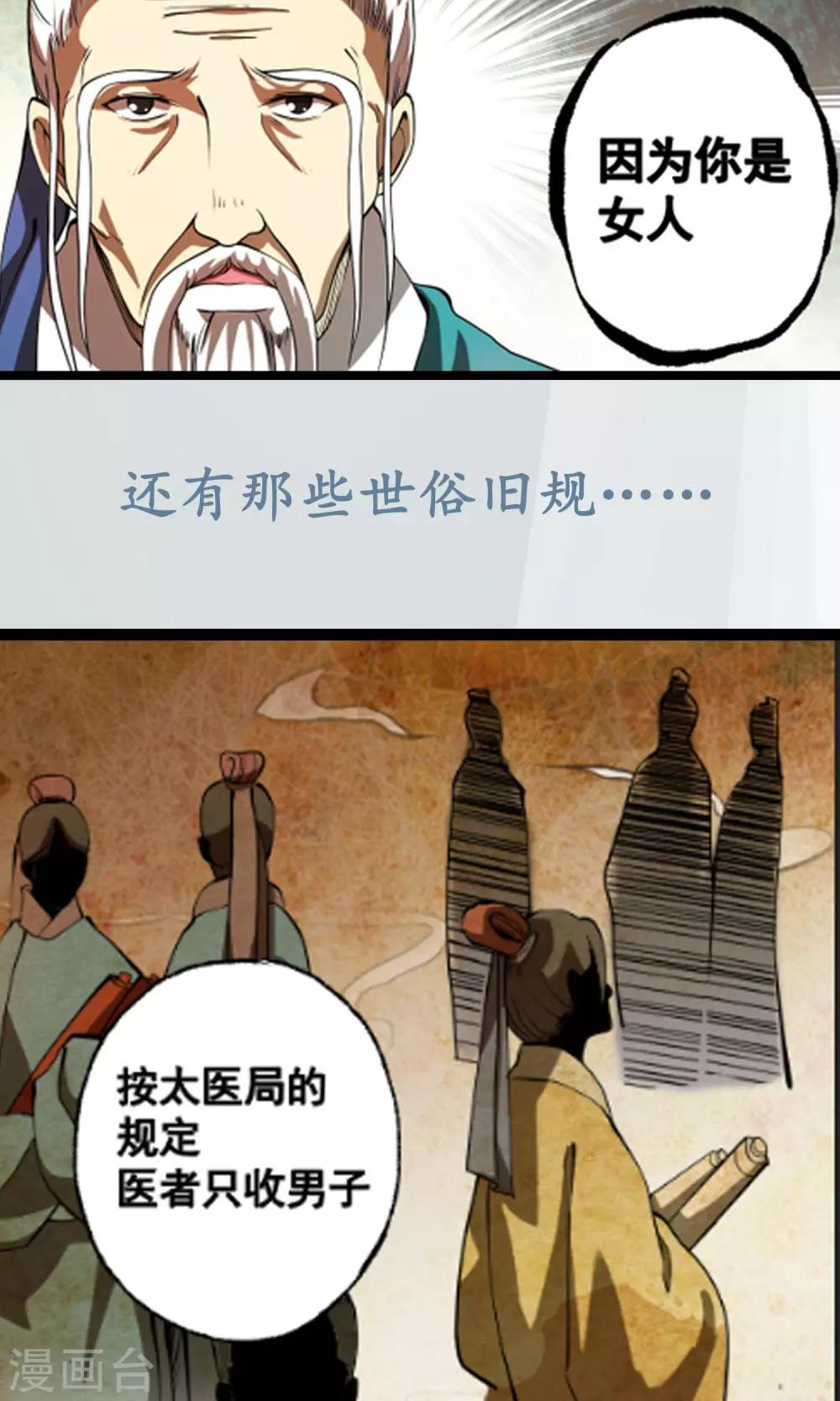 女医生电视剧韩剧漫画,预告1图