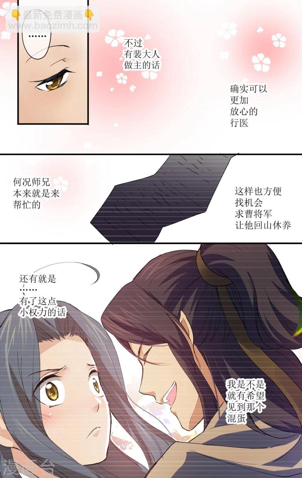 女医生电视剧韩剧漫画,第26话 助手二号1图