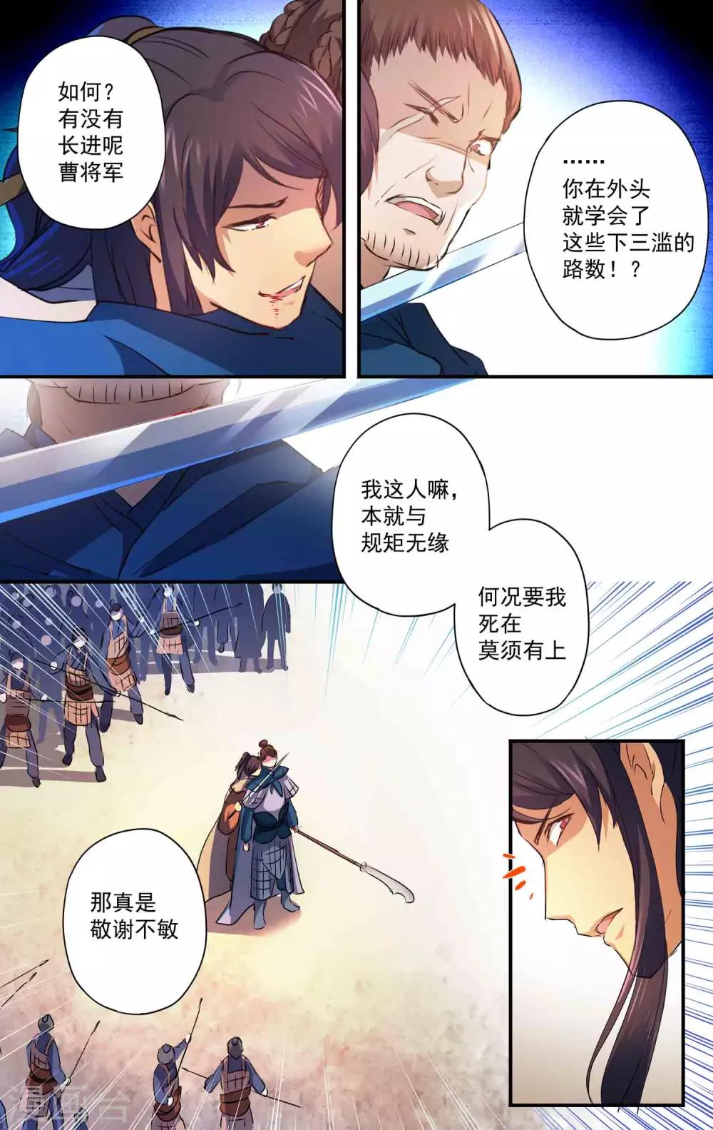 女医辛夷txt下载百度云网盘漫画,第18话 初见阴谋2图