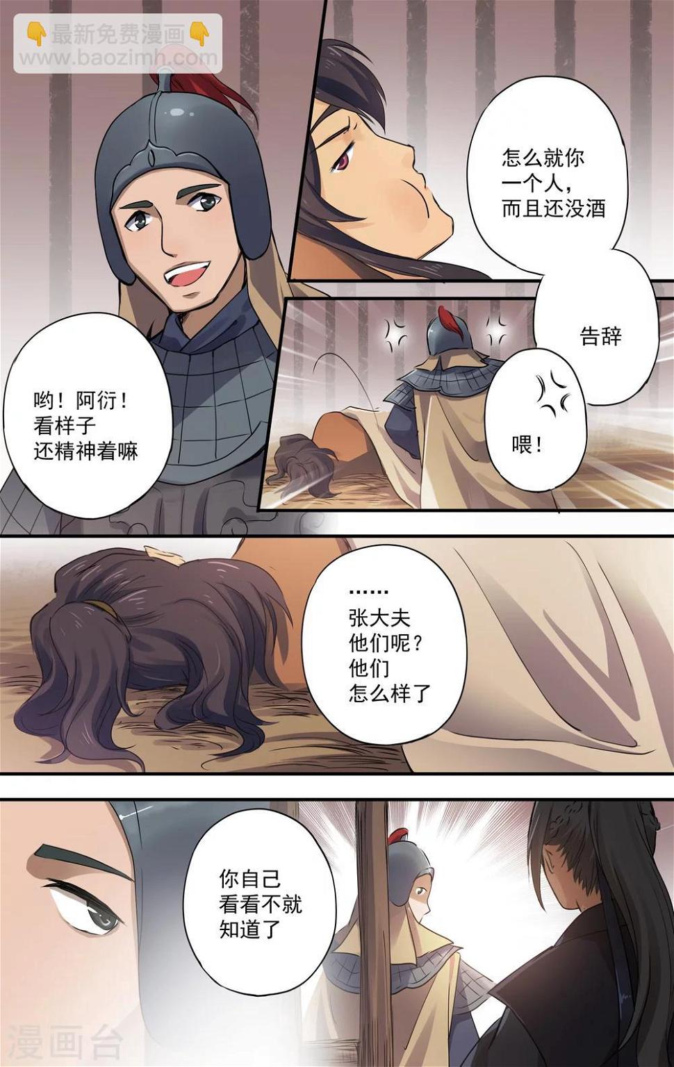 女医生免费观看韩剧漫画,第26话 助手二号2图