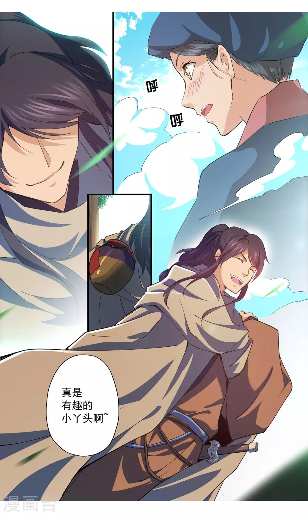 女医辛夷传漫画,第6话 被发现了？！1图