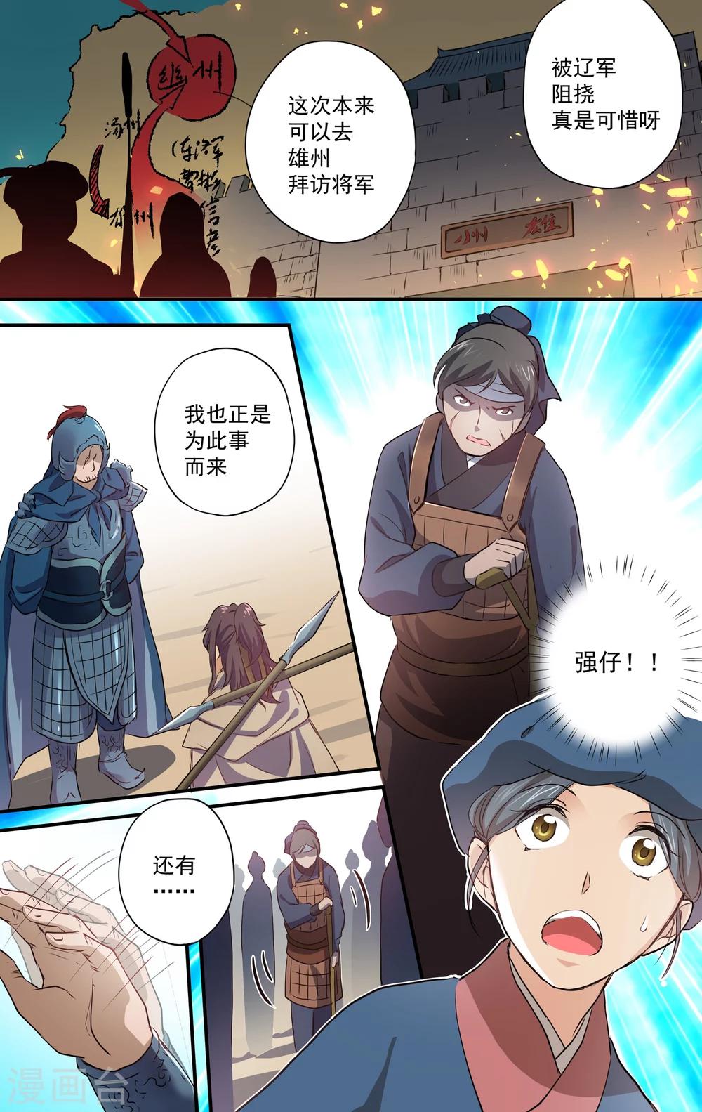 女医生免费观看韩剧漫画,第15话 奸细？1图