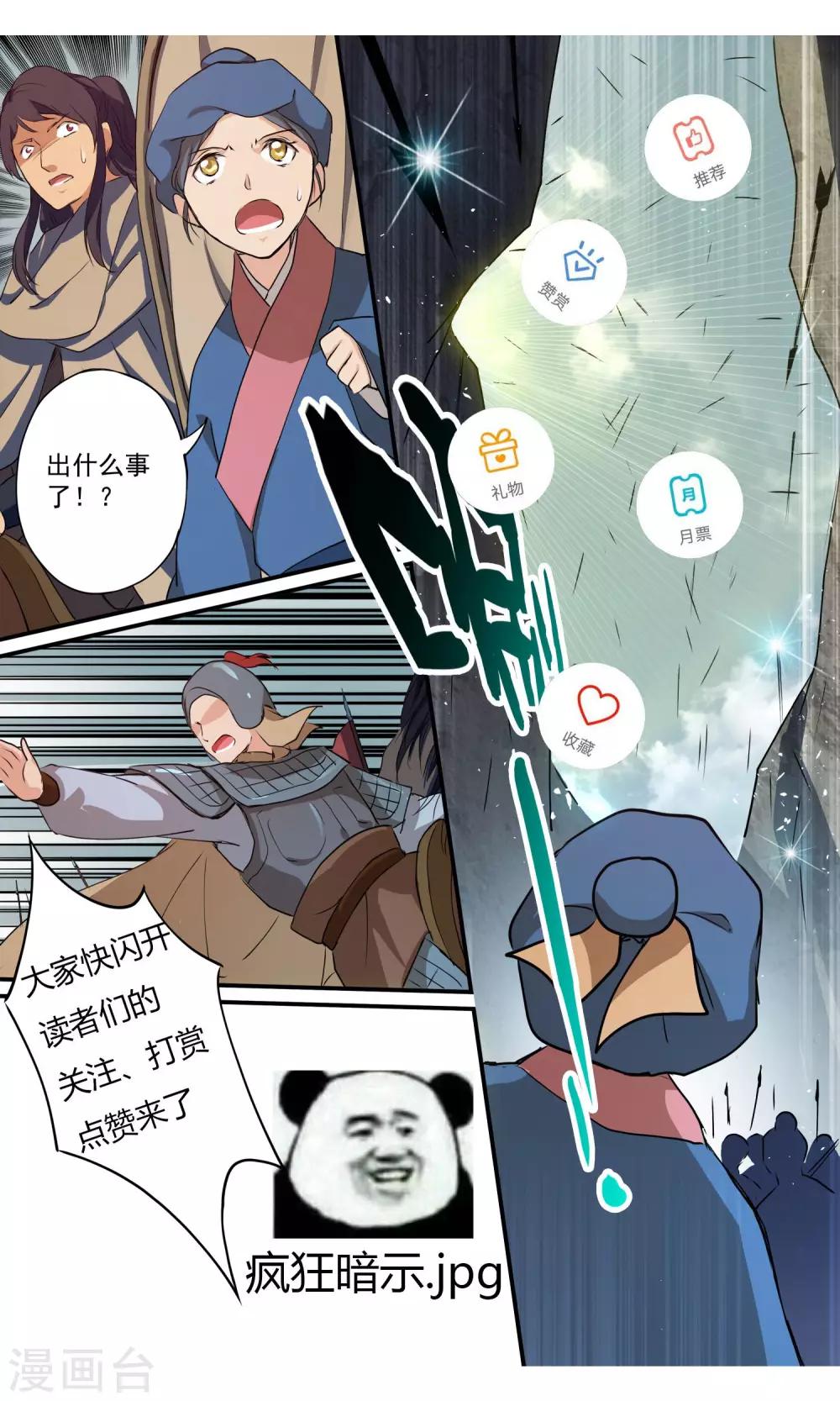 女医生免费观看韩剧漫画,第10话 峡谷遇袭2图
