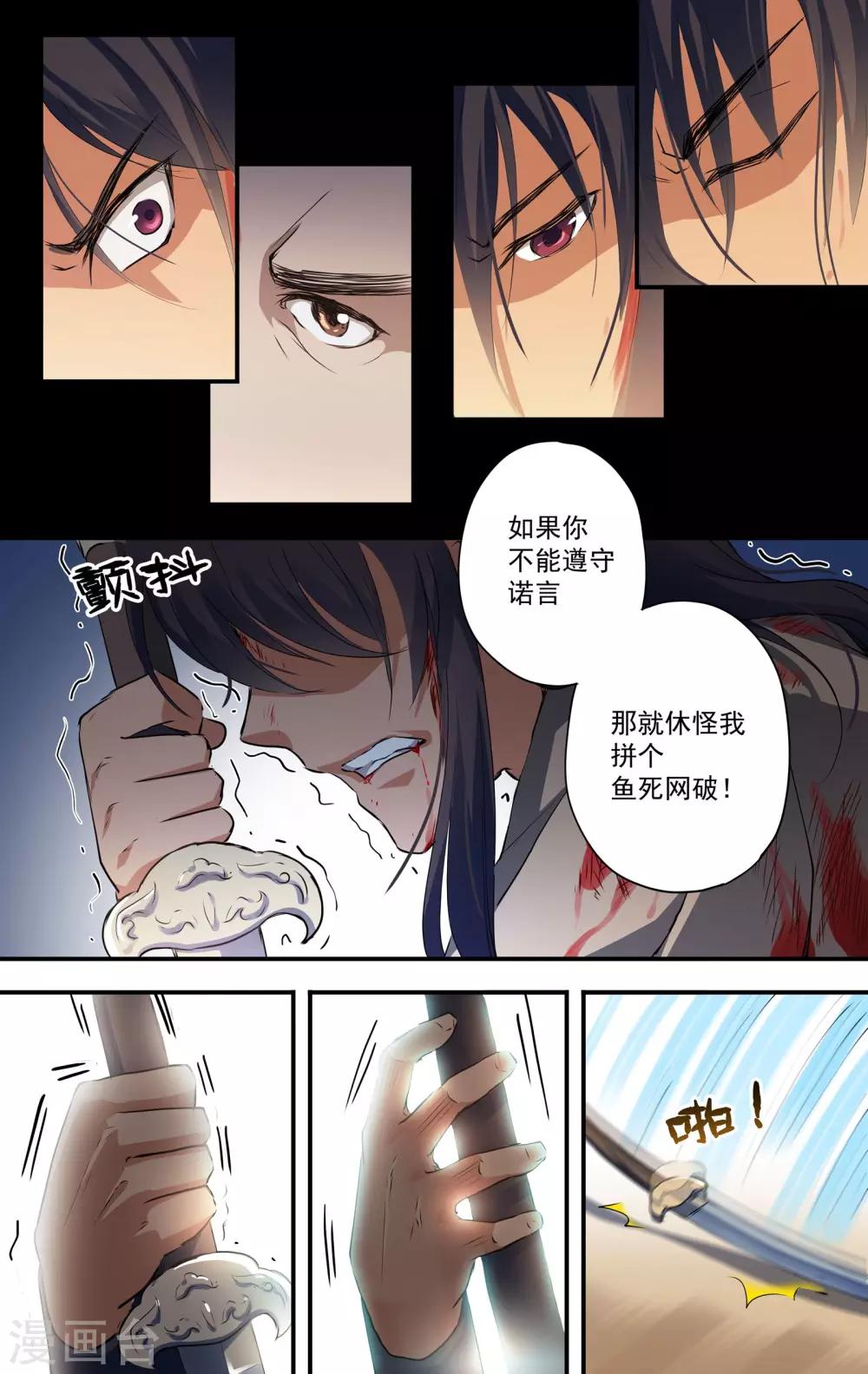 女医漫画,第19话 受伤禁足1图