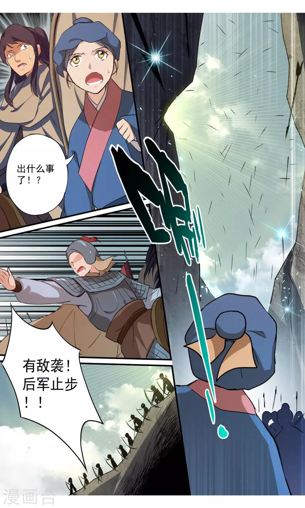 女医生免费观看韩剧漫画,第10话 峡谷遇袭2图