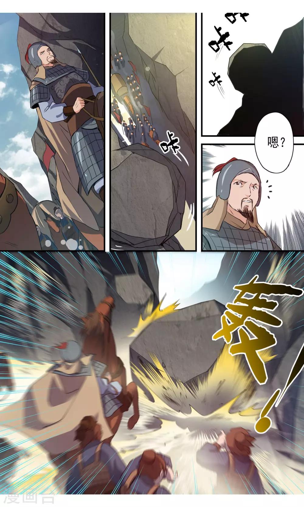 女医生免费观看韩剧漫画,第10话 峡谷遇袭1图