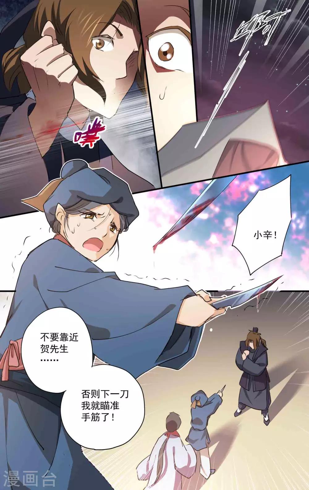 女医生免费观看韩剧漫画,第22话 朝廷医官1图