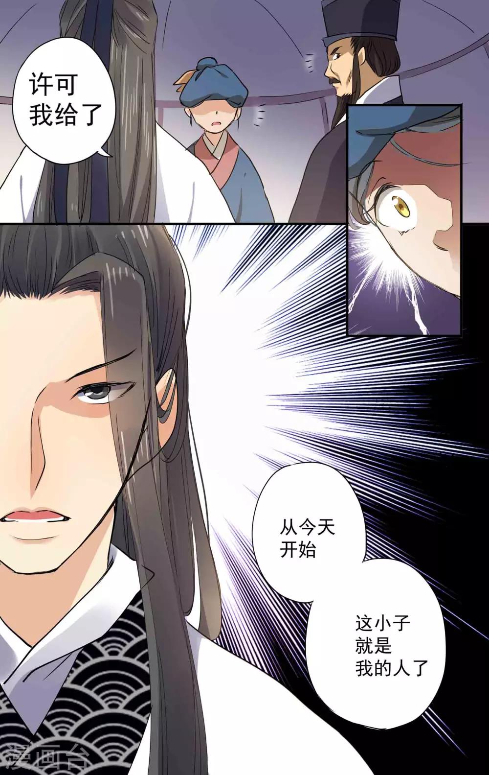 女医生免费观看韩剧漫画,第24话 我是天才！1图