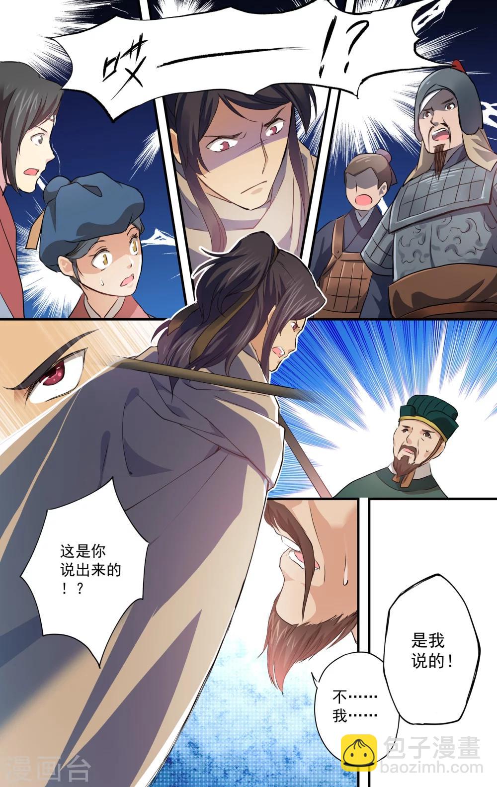 女医生免费观看韩剧漫画,第15话 奸细？1图