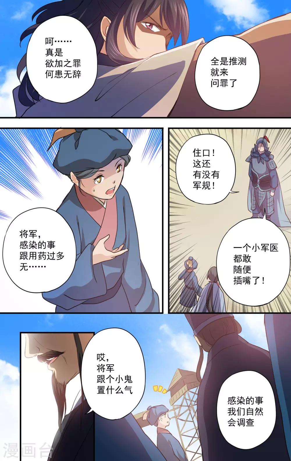 女医生免费观看韩剧漫画,第16话 异族血统？1图