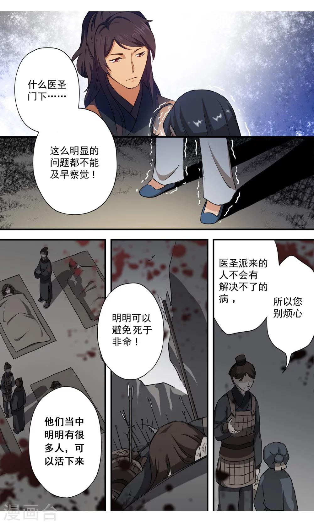 女医生免费观看韩剧漫画,第11话 真相！2图
