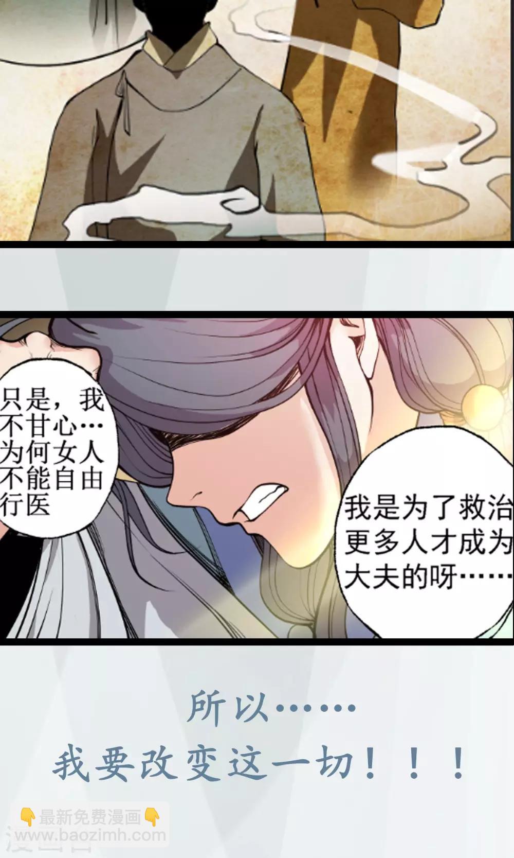 女医生电视剧韩剧漫画,预告2图