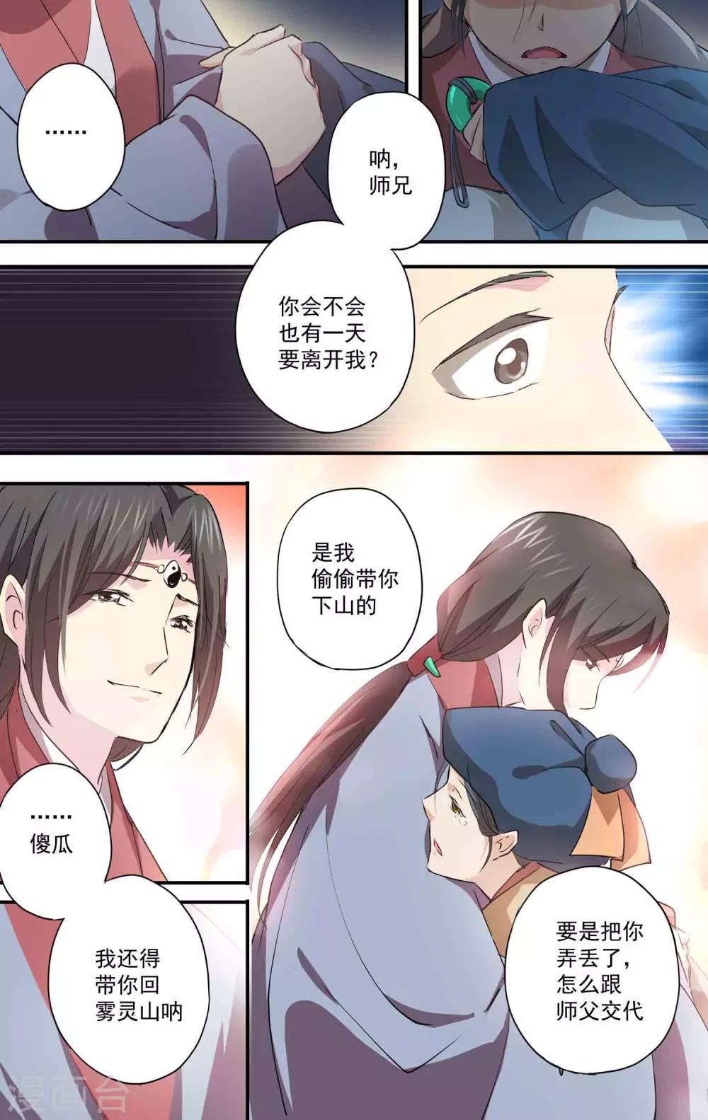 女医生免费观看韩剧漫画,第21话 我的过去1图