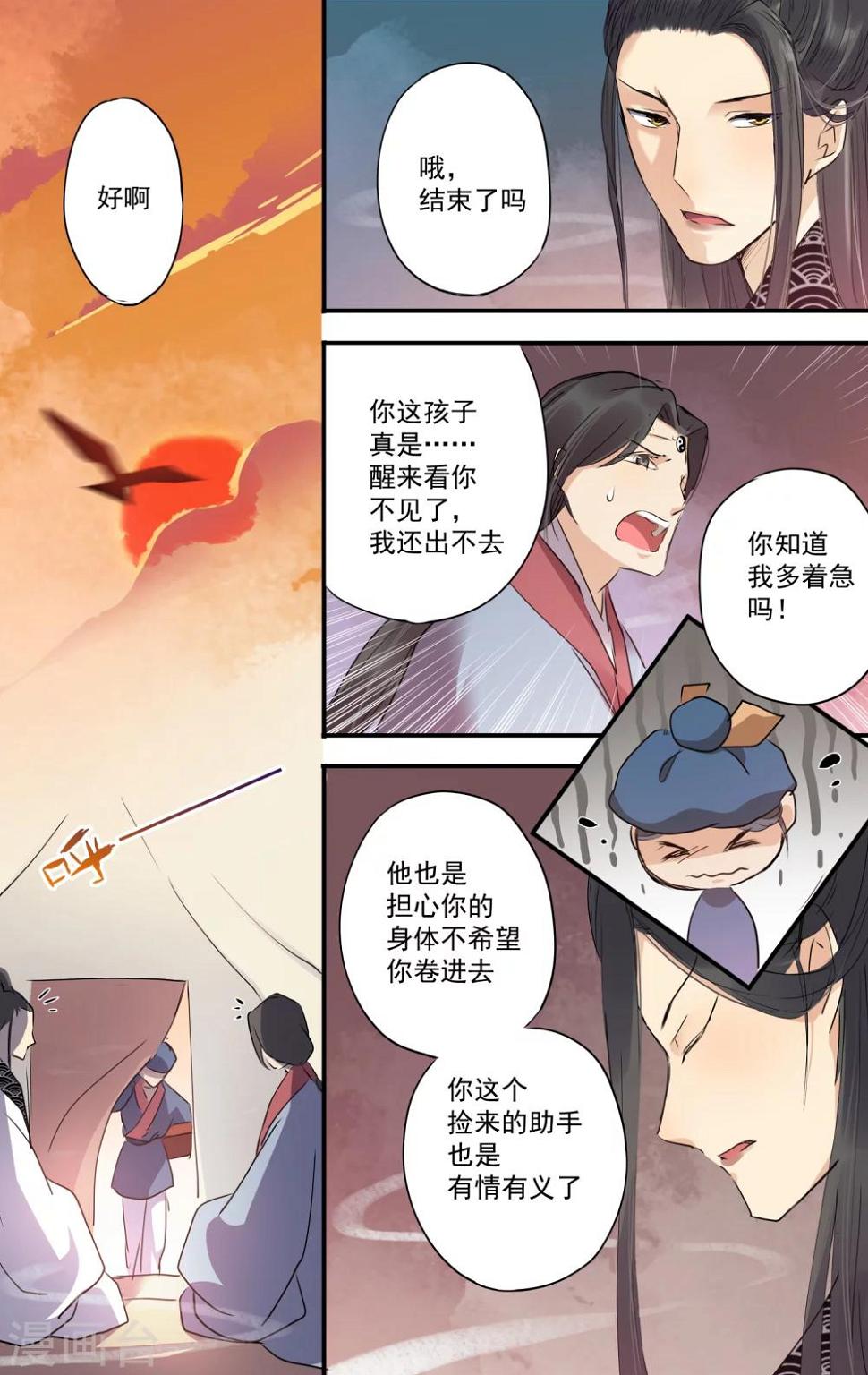 女医生电视剧韩剧漫画,第26话 助手二号1图