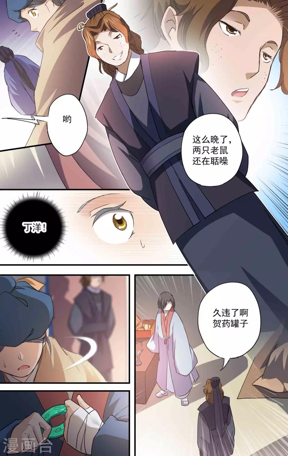 女医生免费观看韩剧漫画,第21话 我的过去1图