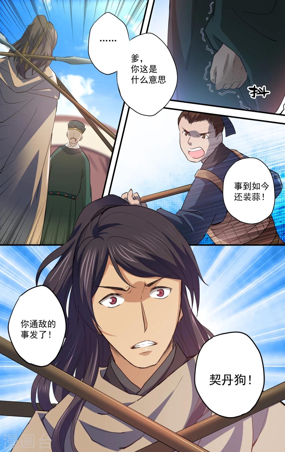 女医生免费观看韩剧漫画,第15话 奸细？2图