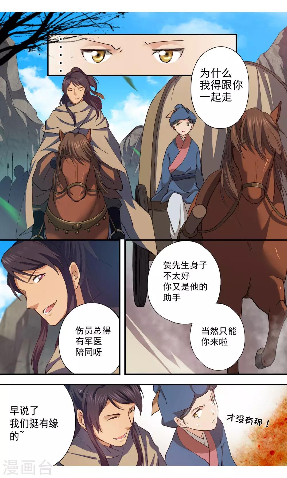 女医生免费观看韩剧漫画,第10话 峡谷遇袭2图
