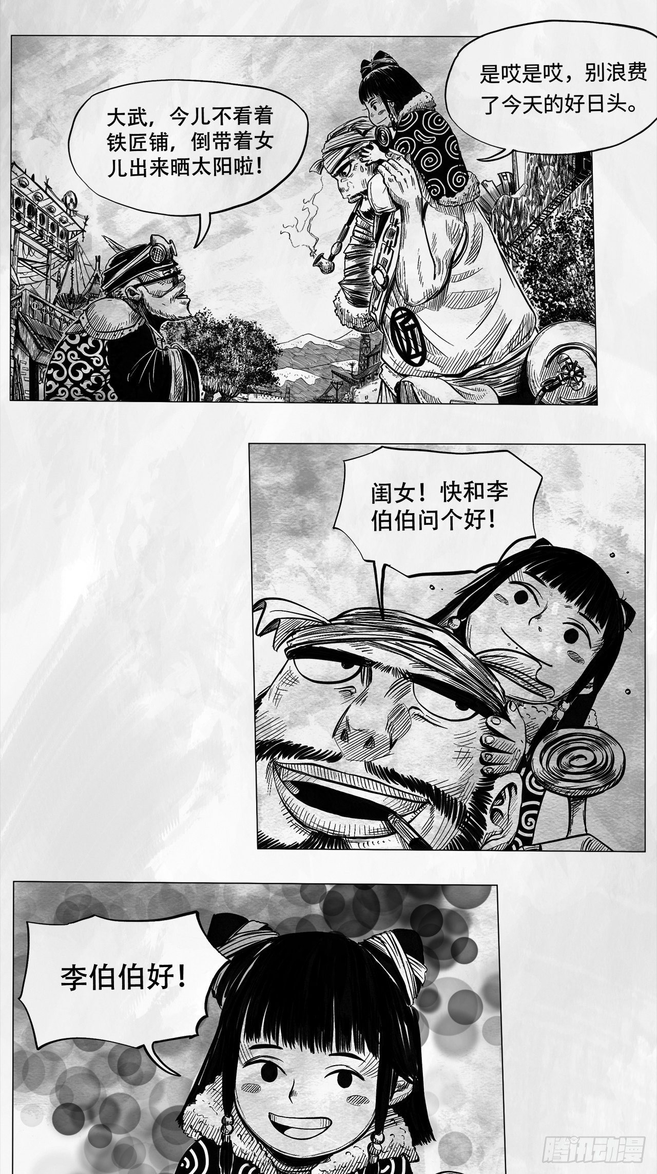 向死而生之废土行漫画,第九话 云寨村的野小子1图