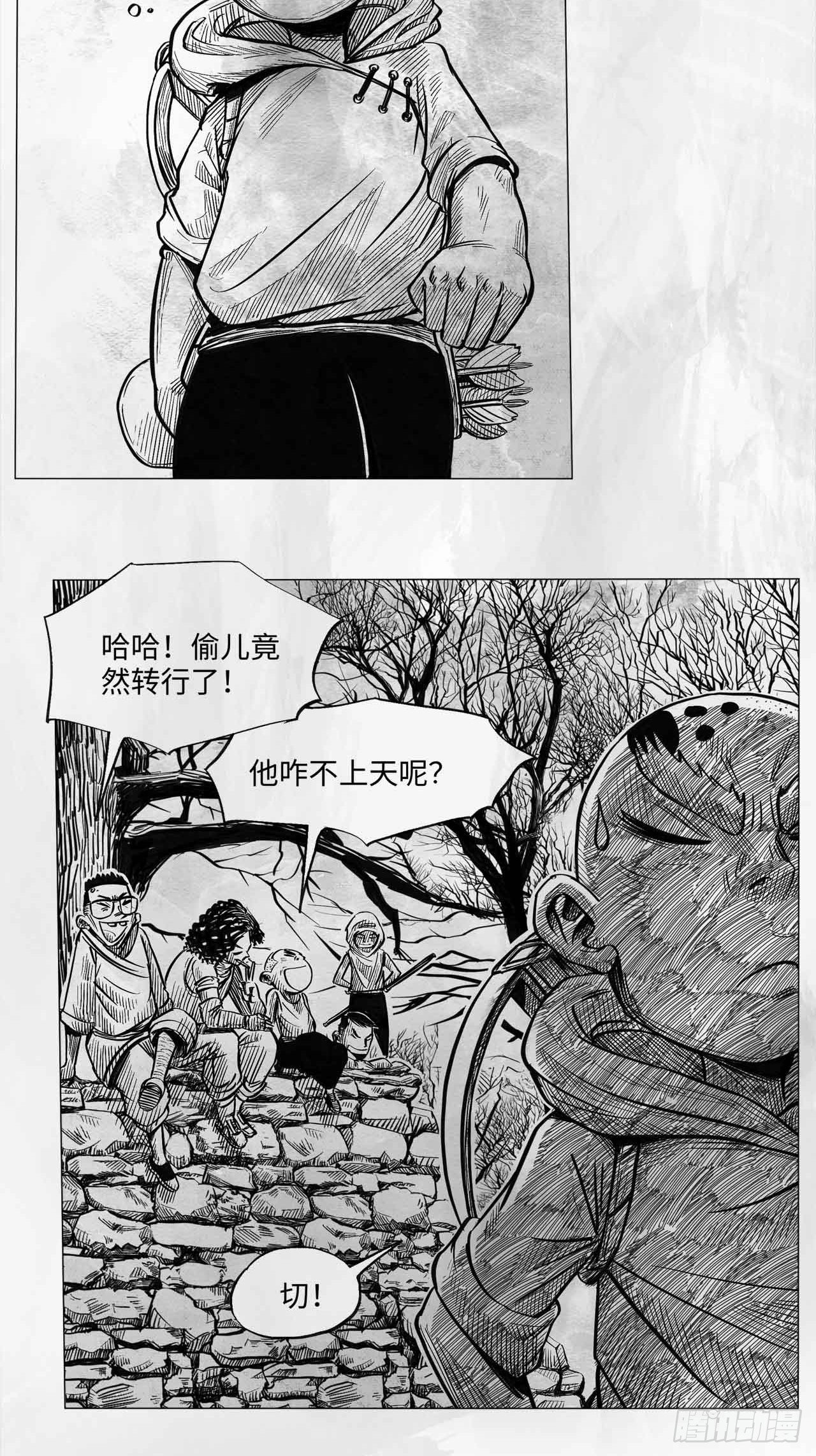 向死而生小漫画,第十二话 混账2图