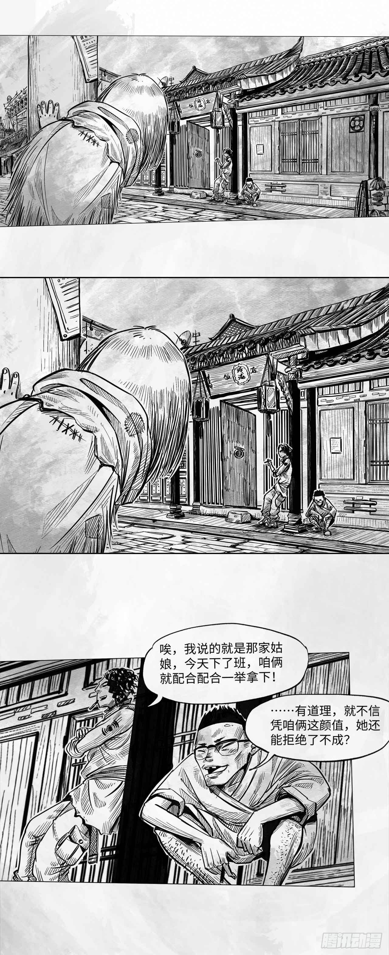 向死而生原话漫画,第十话 谢谢2图