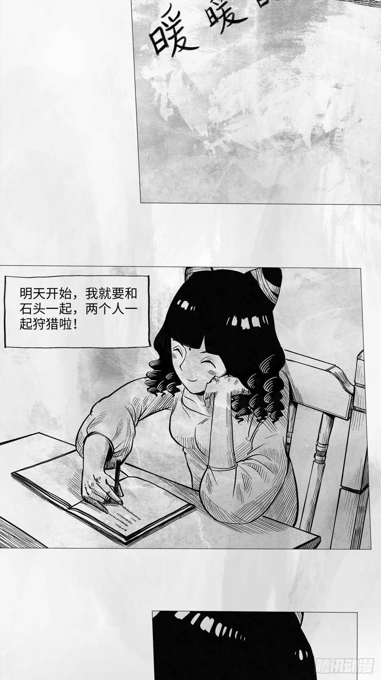 向死而生反其道而行之漫画,第十二话 混账2图