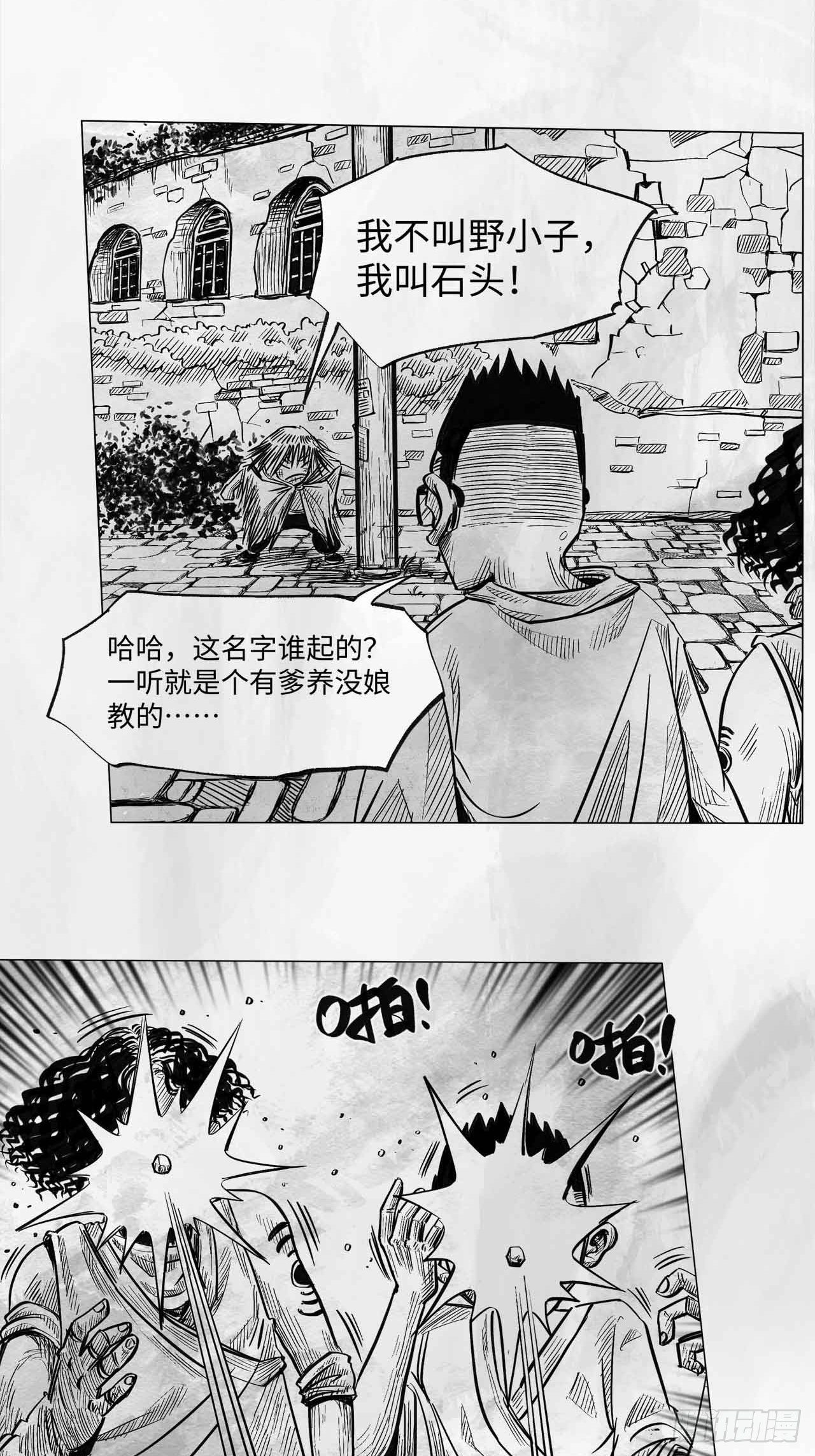 向死而生之类的成语漫画,第十话 谢谢2图