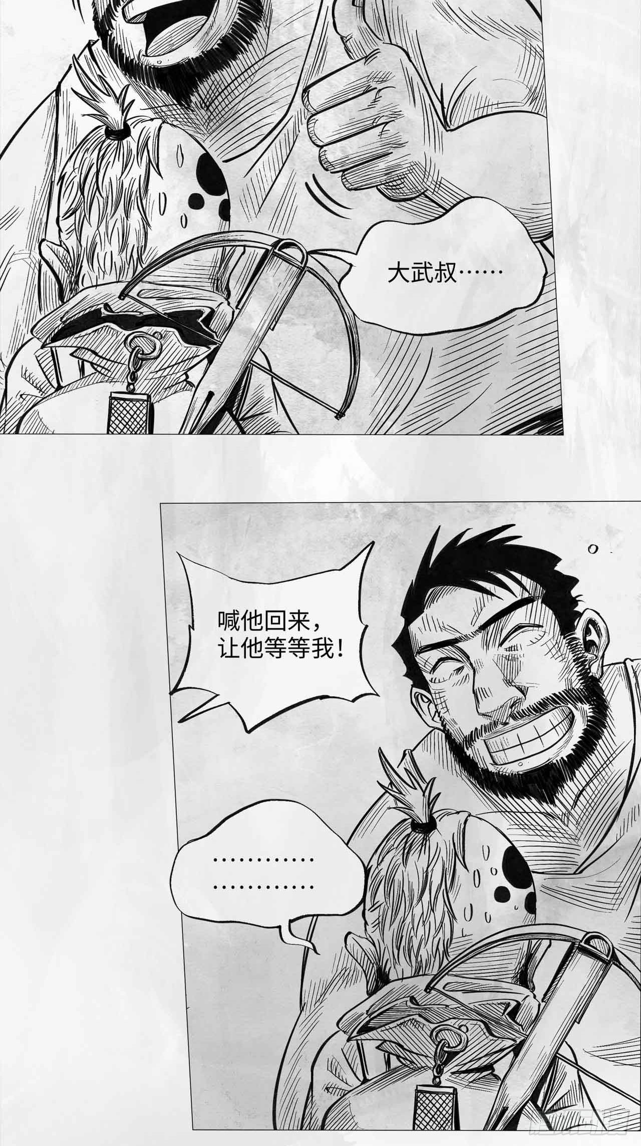 小说漫画,第十三话 胭脂气2图