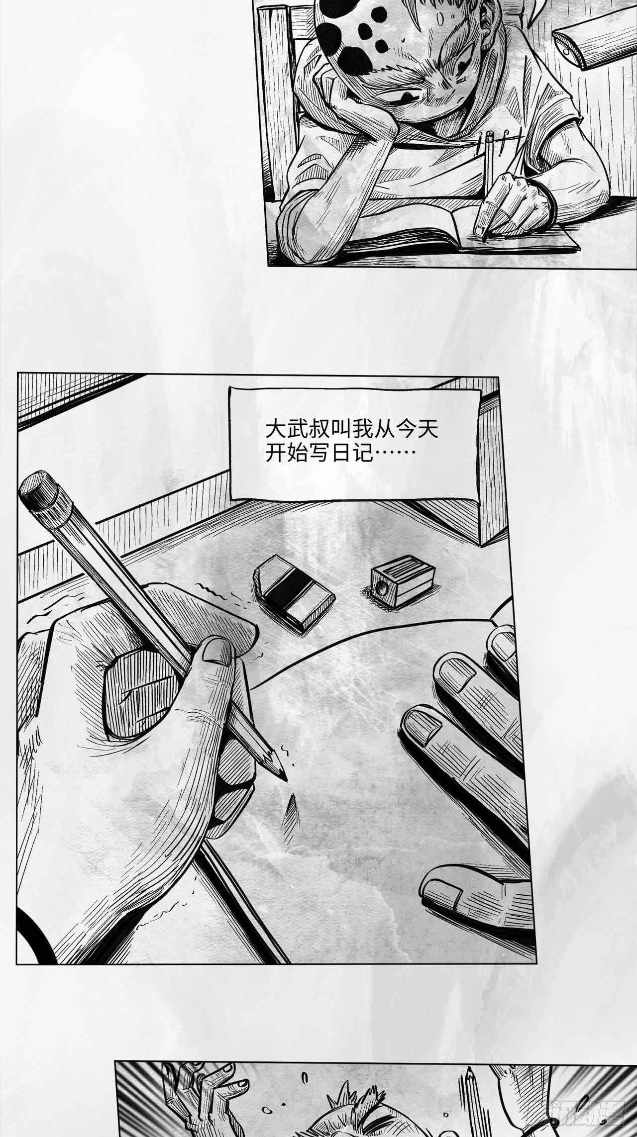 向死而生之废土行漫画,第十一话 我们仨2图