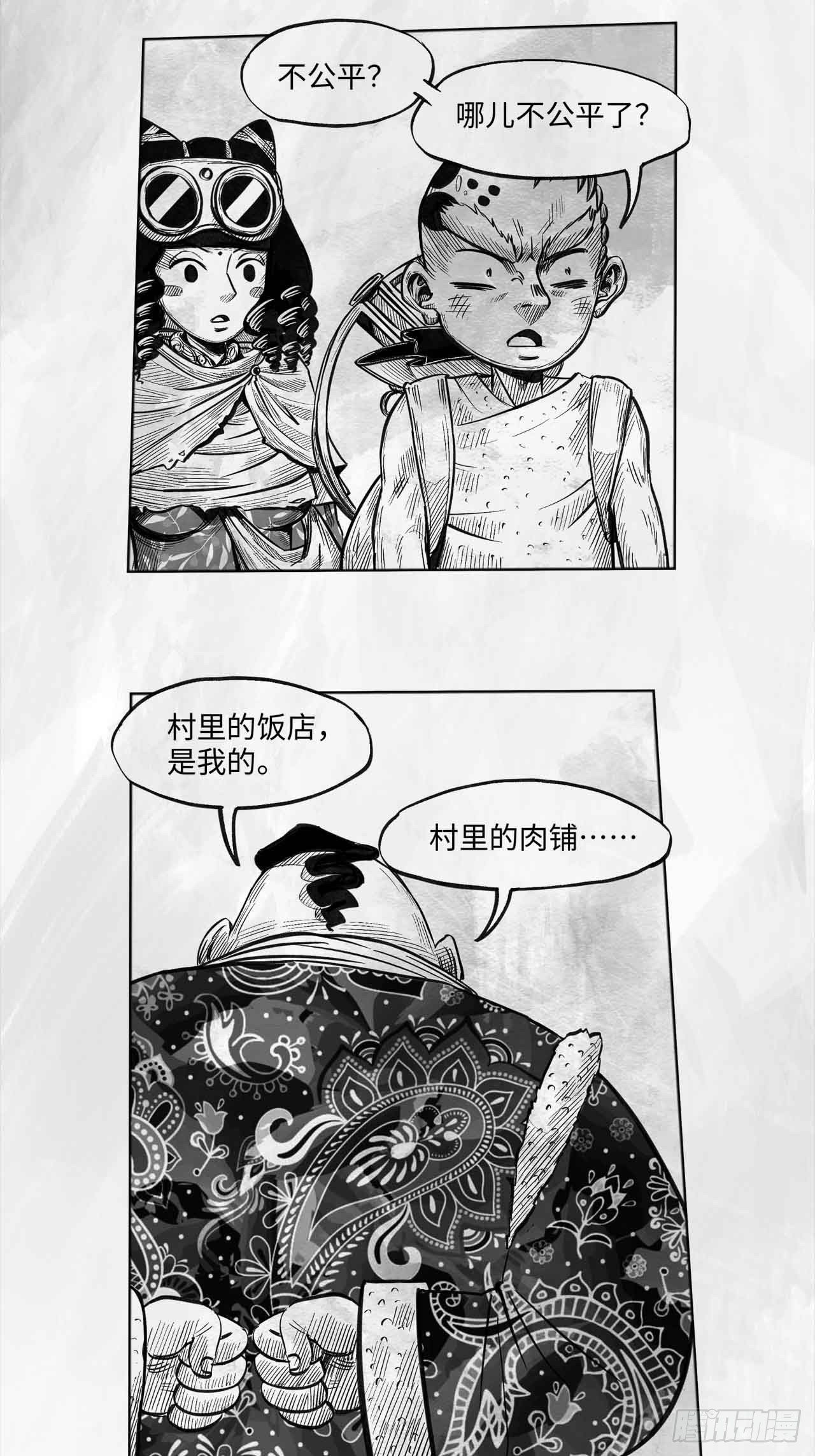 向死而生之类的词语漫画,第十六话 顺流逆流1图