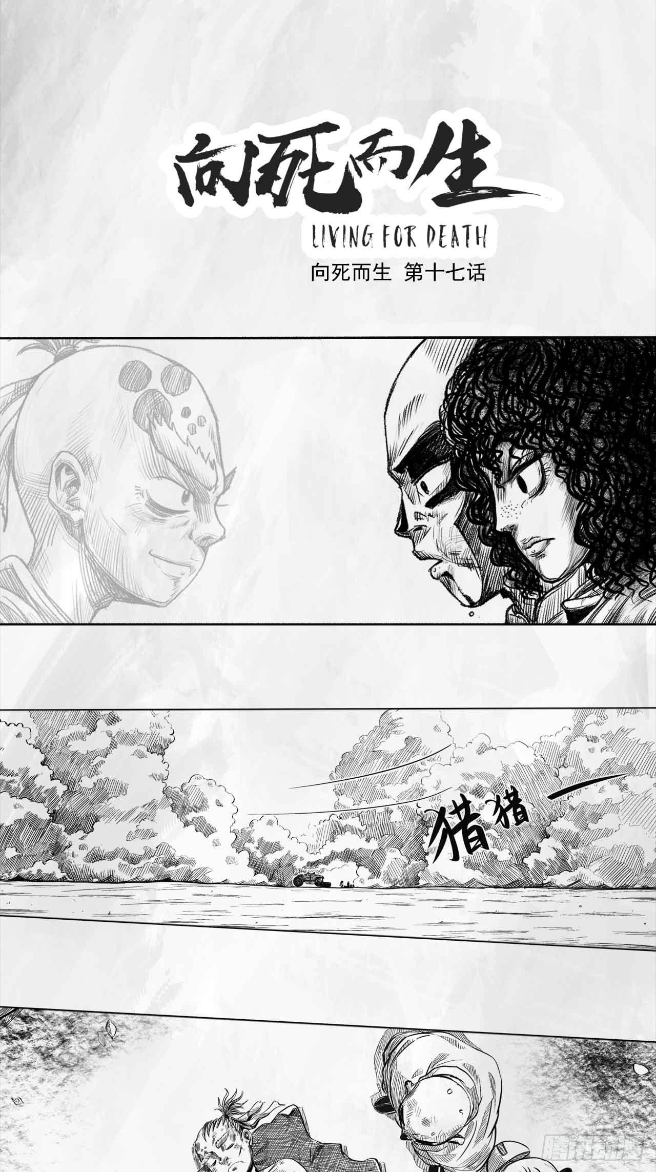 小说漫画,第十七话 阳关道与独木桥1图