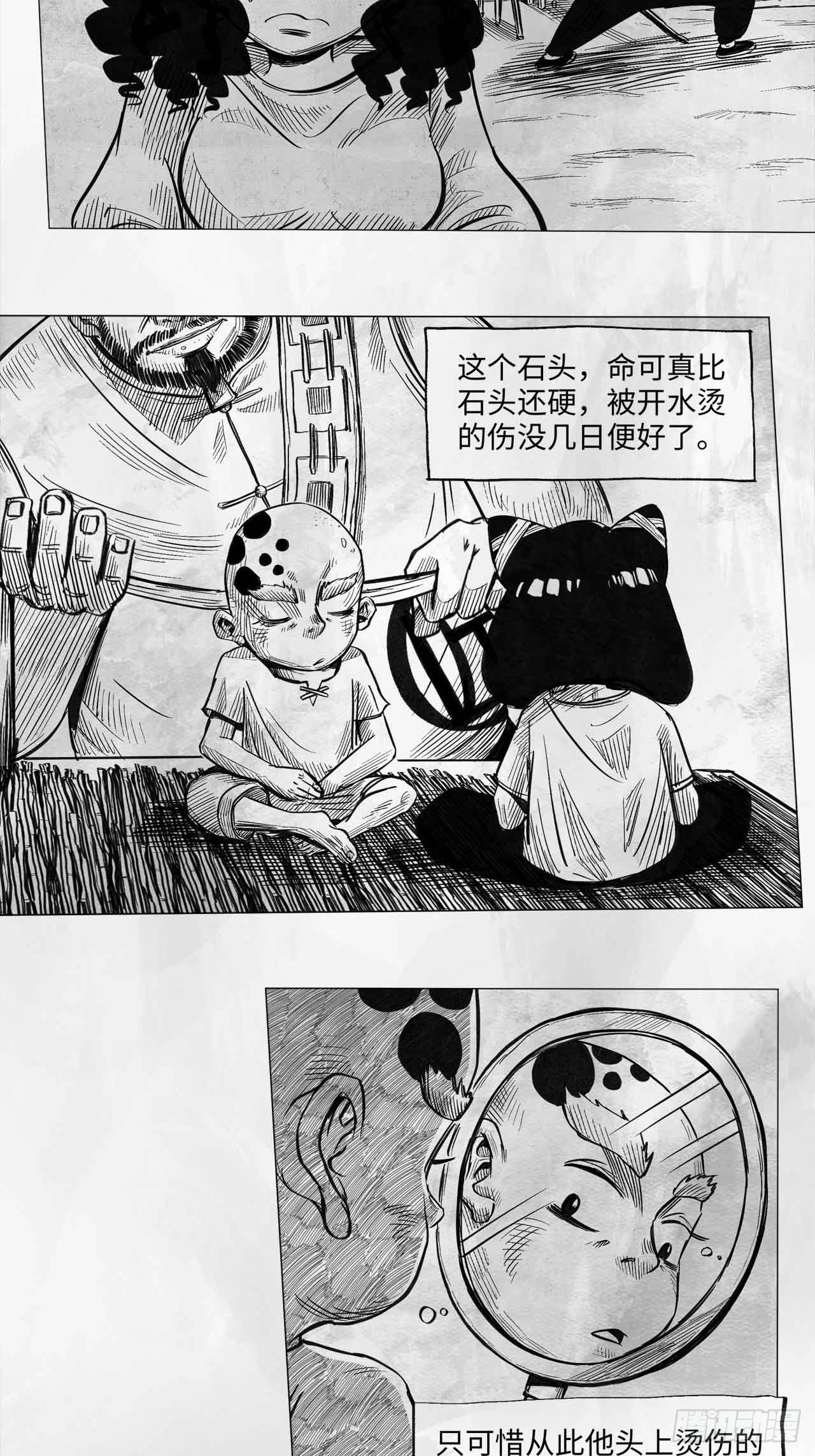 向死而生小漫画,第十二话 混账2图