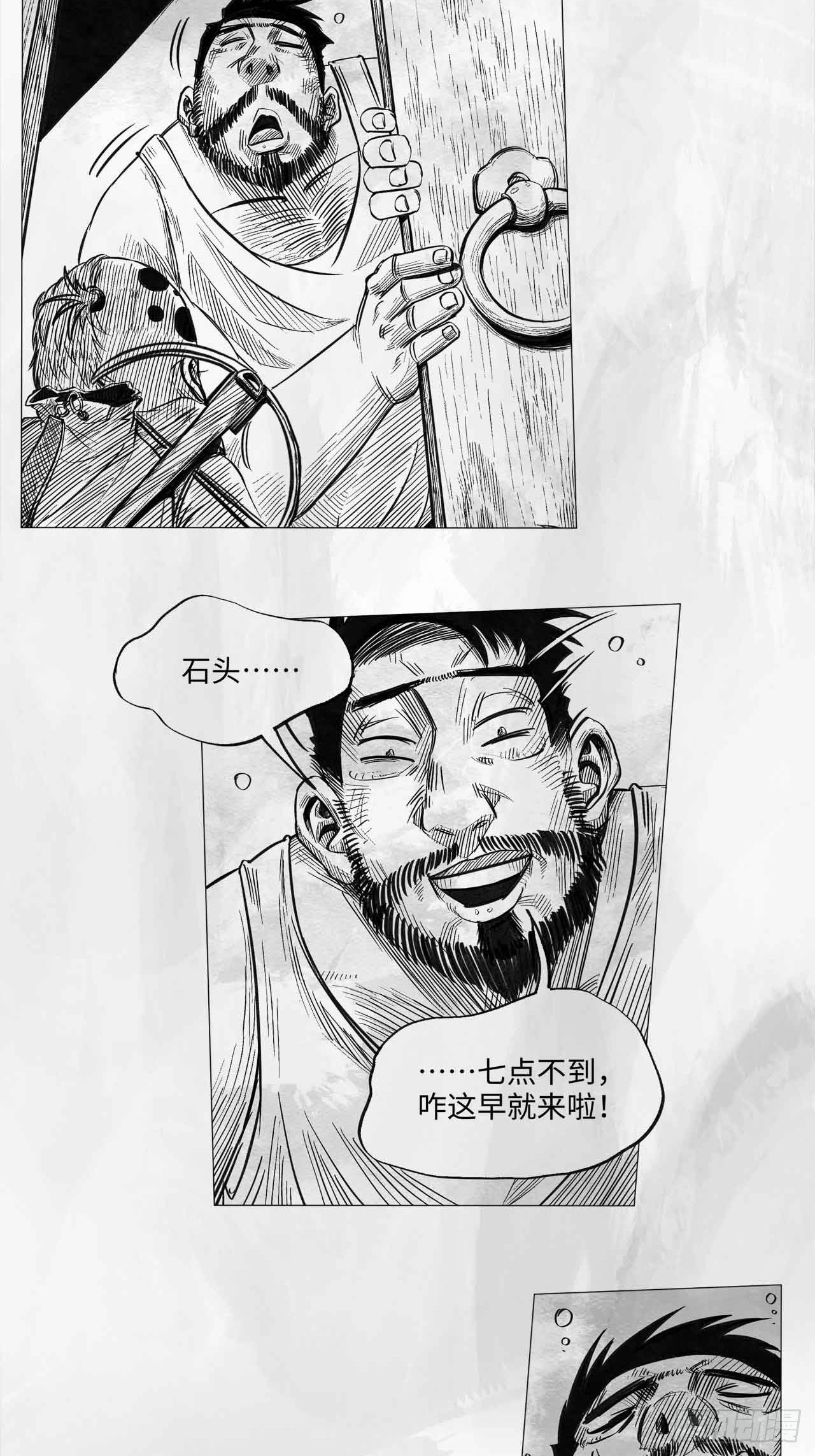 向死而生反其道而行之漫画,第十三话 胭脂气2图