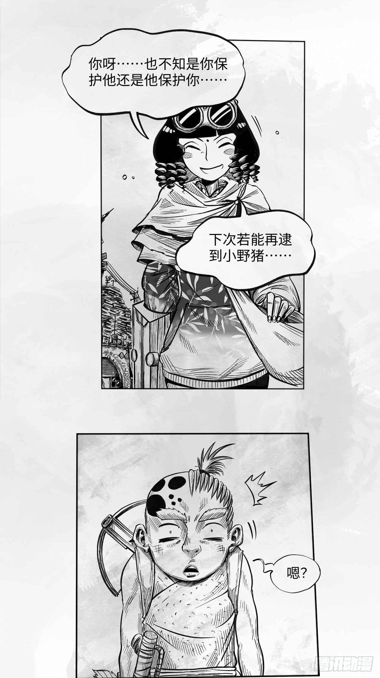 向死而生之类的句子漫画,第十六话 顺流逆流1图