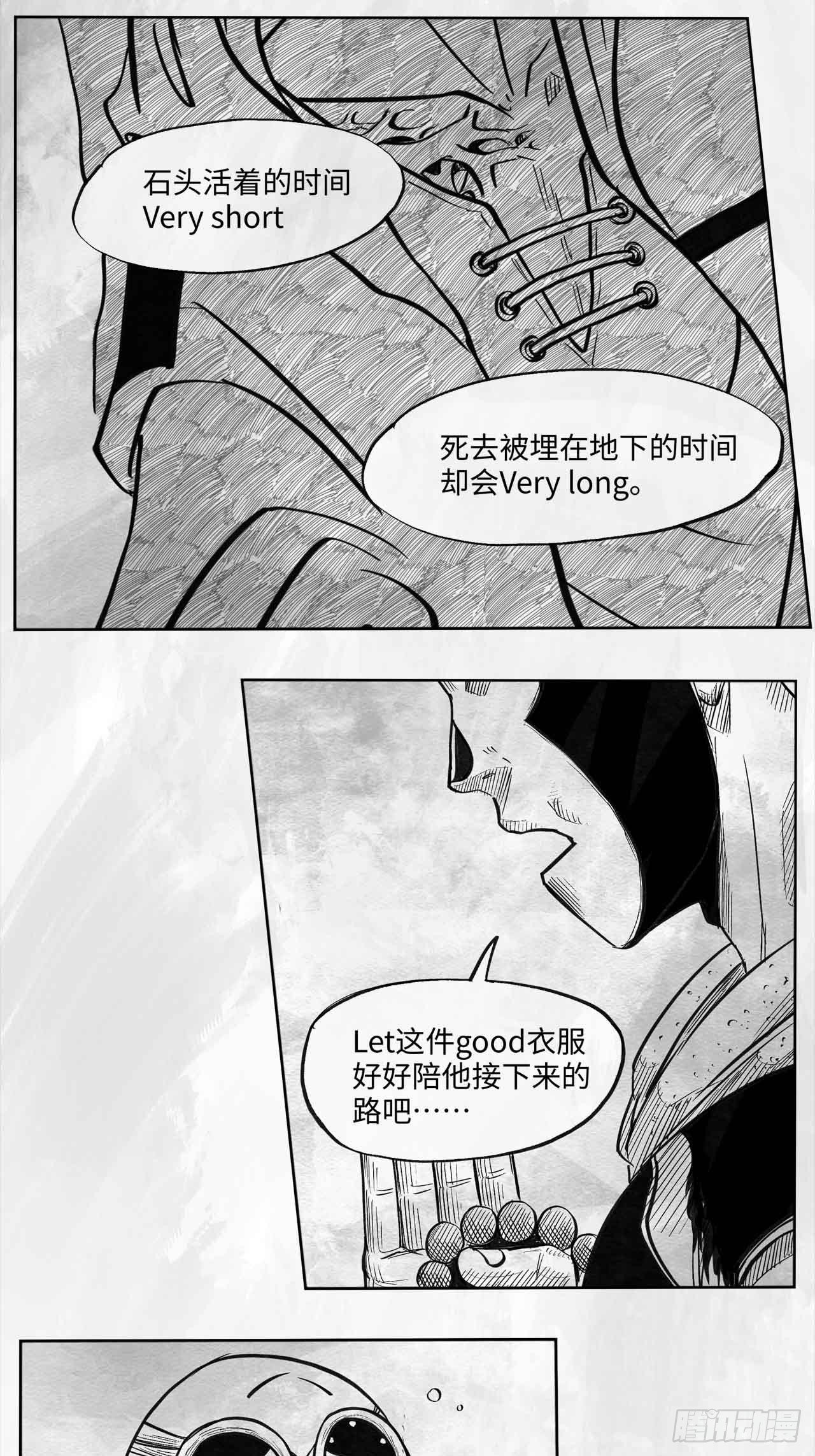 向死而生成就漫画,第十九话 你好 再见1图