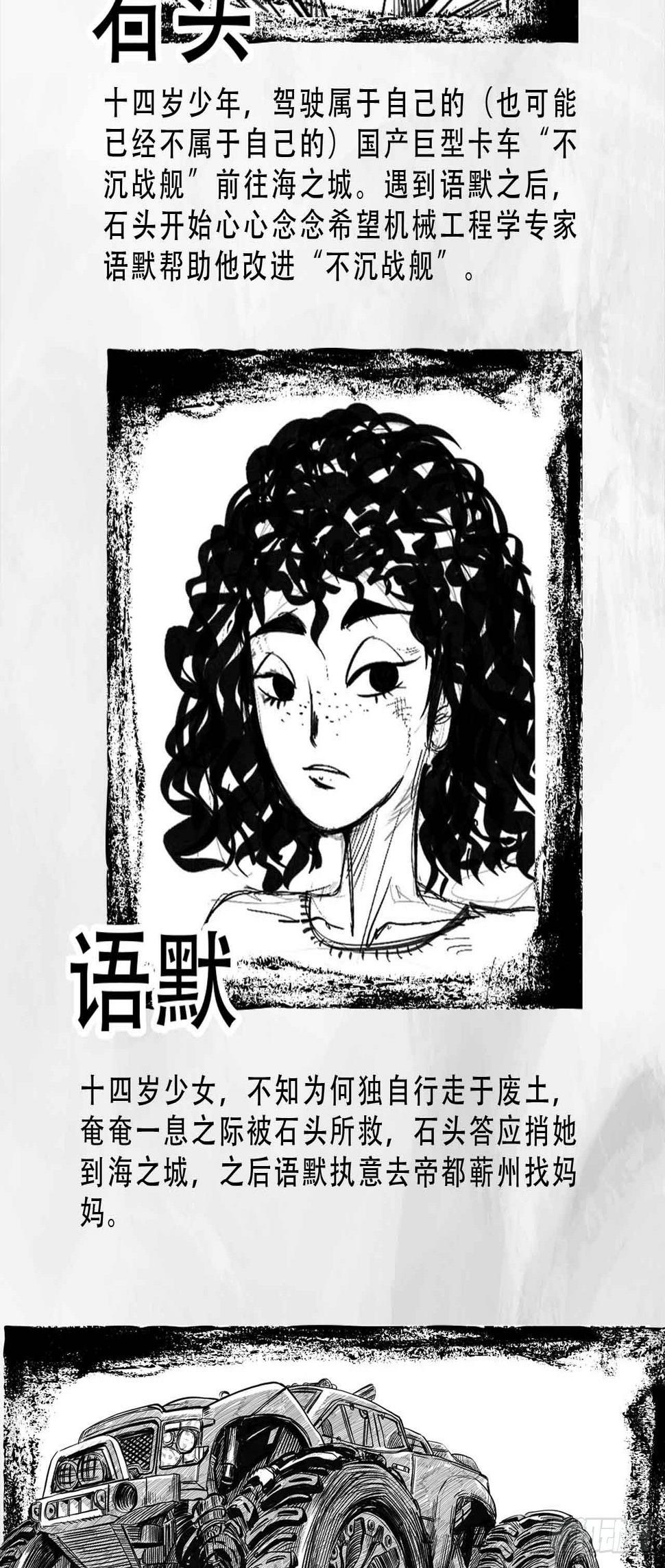 向死而生反其道而行之漫画,第八话 装什么装2图