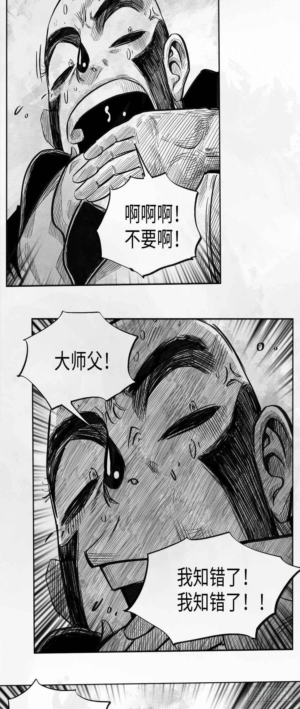 向死而生之类的句子漫画,第二十话 分道扬镳1图