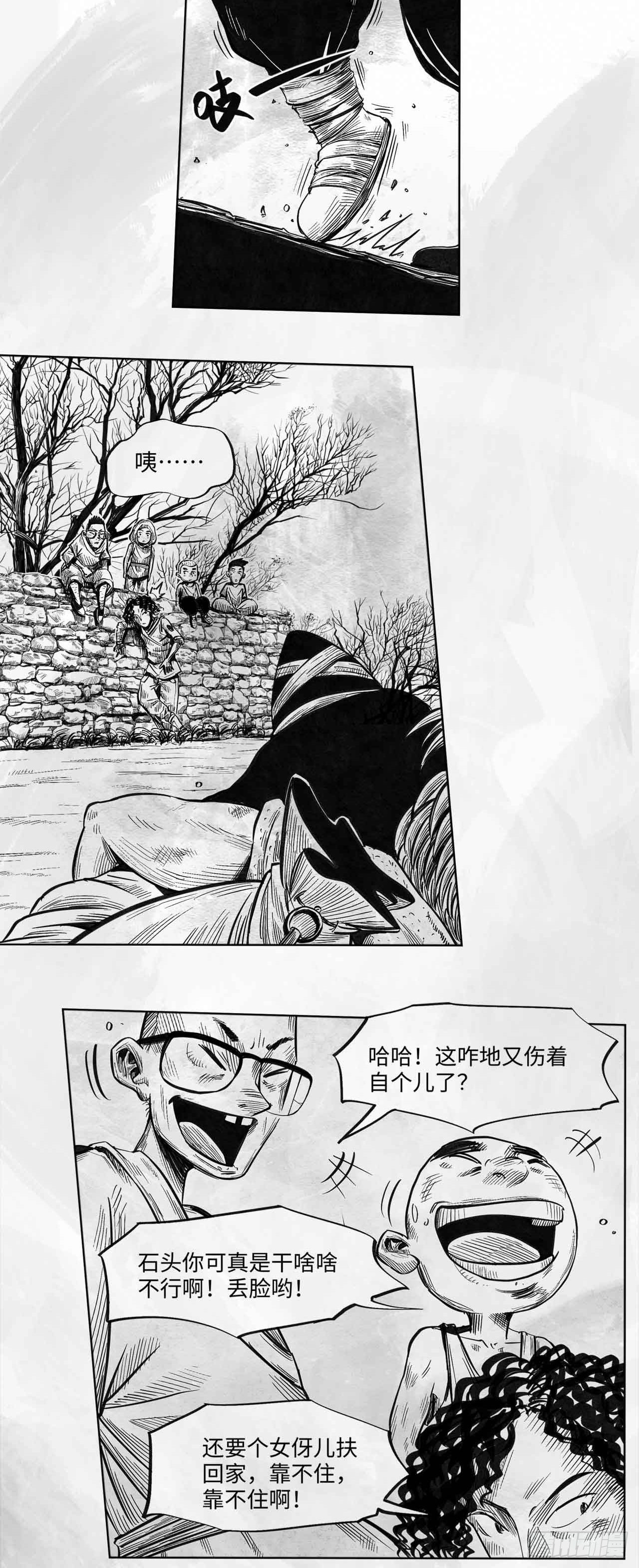 向死而生反其道而行之漫画,第十五话 新装备2图