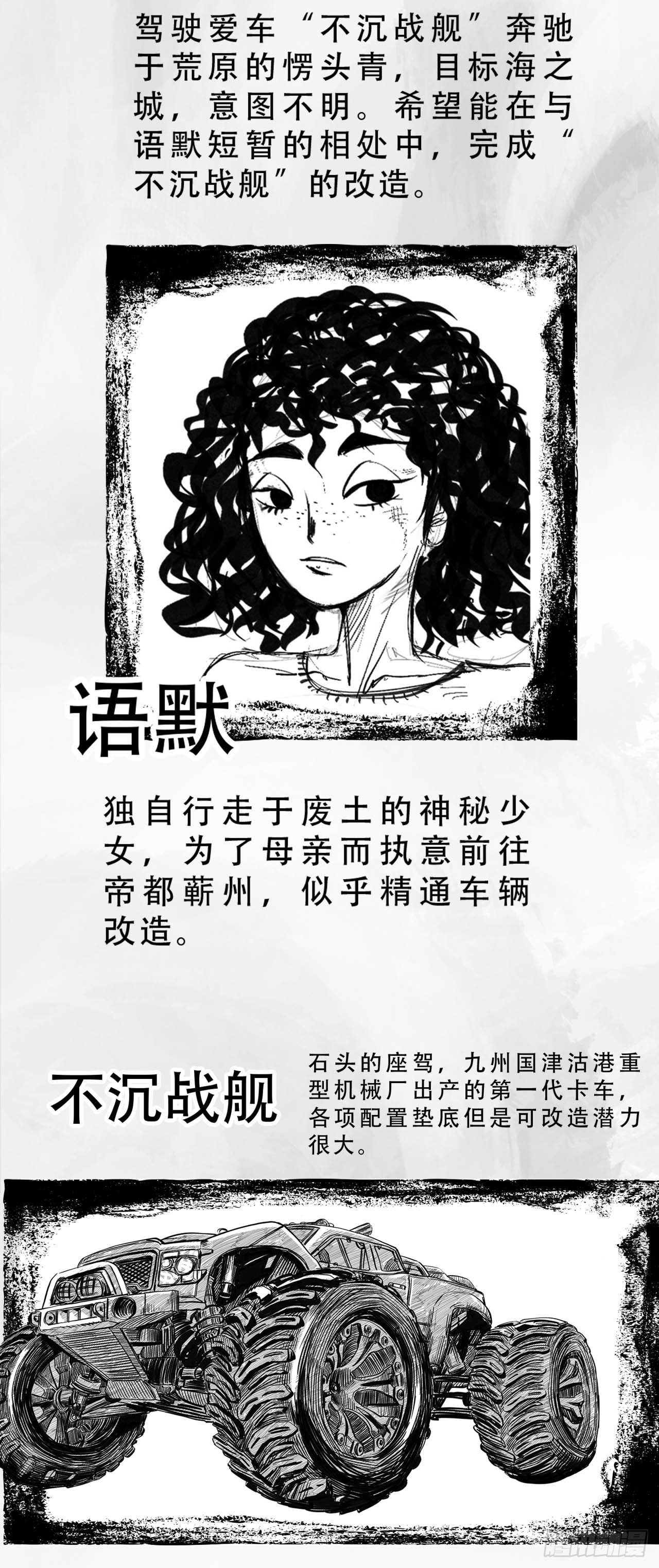 向死而生反其道而行之漫画,第三话 【赌】2图