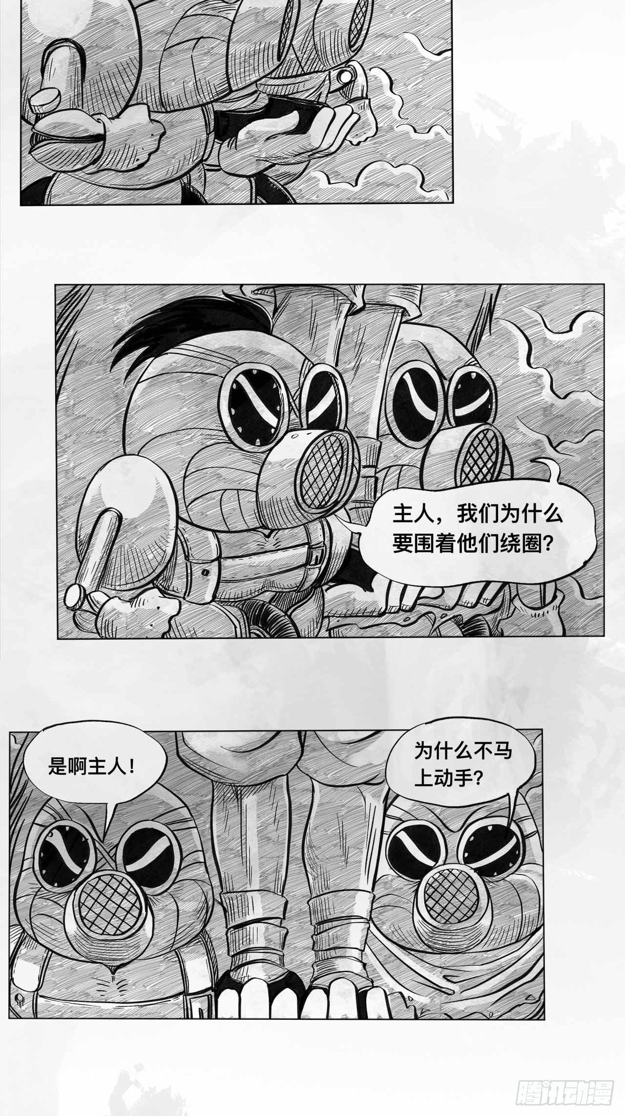 向死而生小漫画,第四话 废土苍狼1图