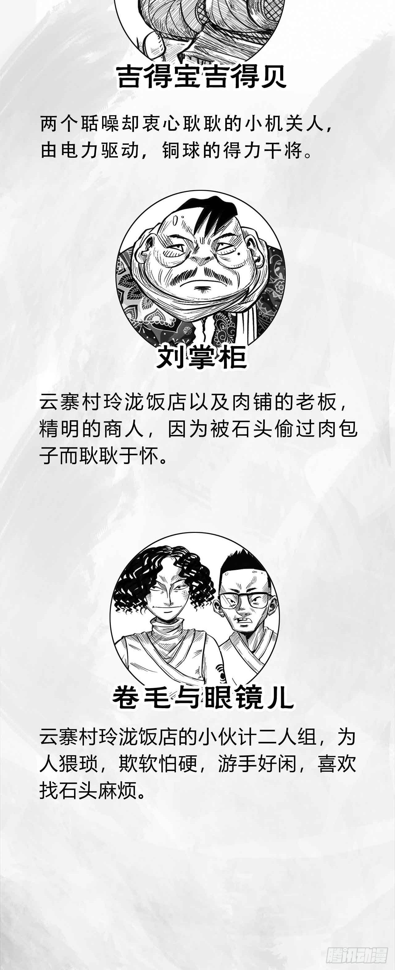 向死而生之类的成语漫画,第十四话 输赢2图