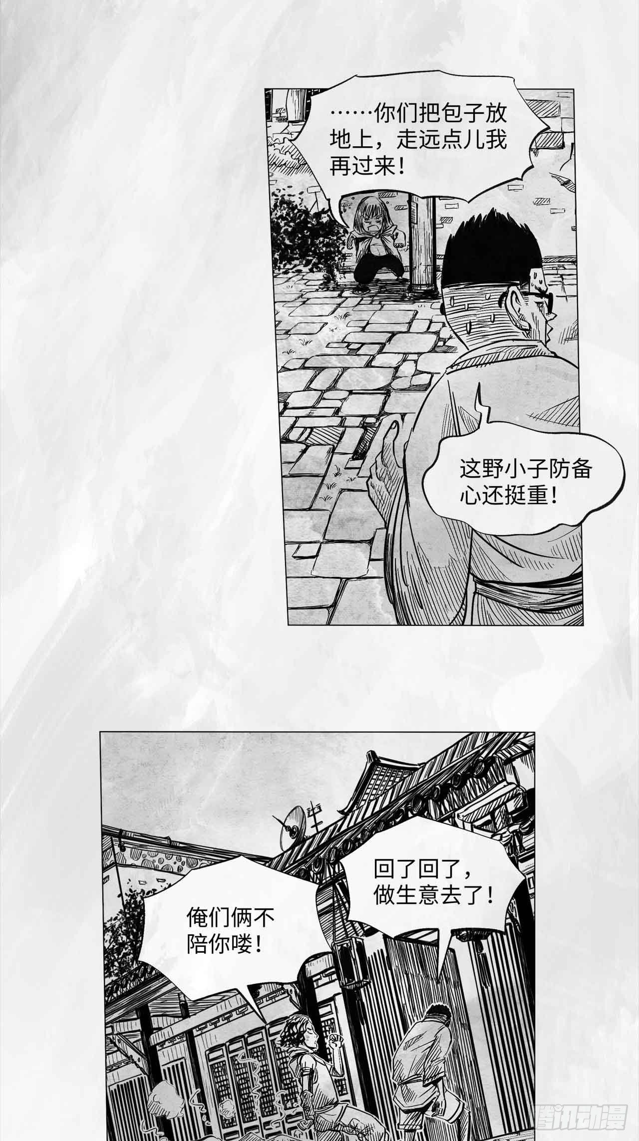 向死而生之类的成语漫画,第十话 谢谢1图