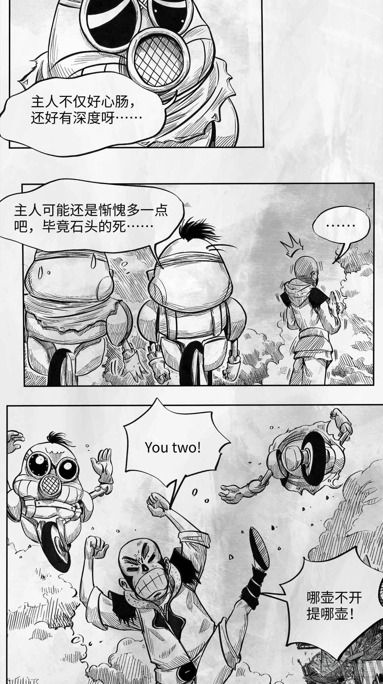 向死而生成就漫画,第十九话 你好 再见2图