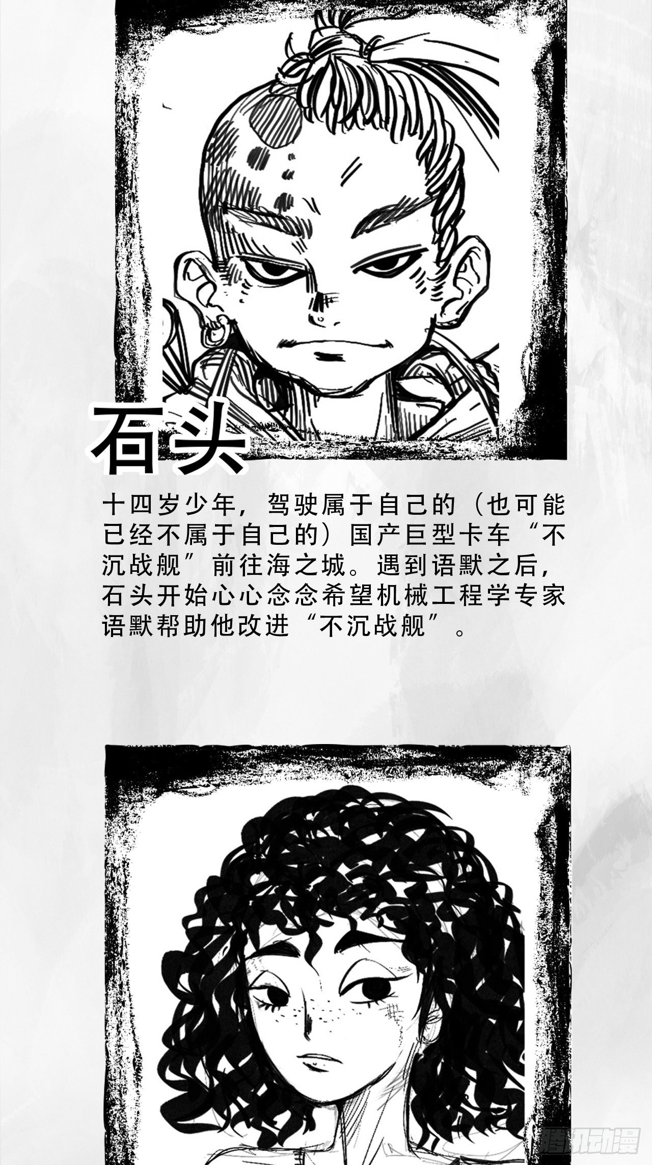 向死而生反其道而行之漫画,第六话 说到做到2图