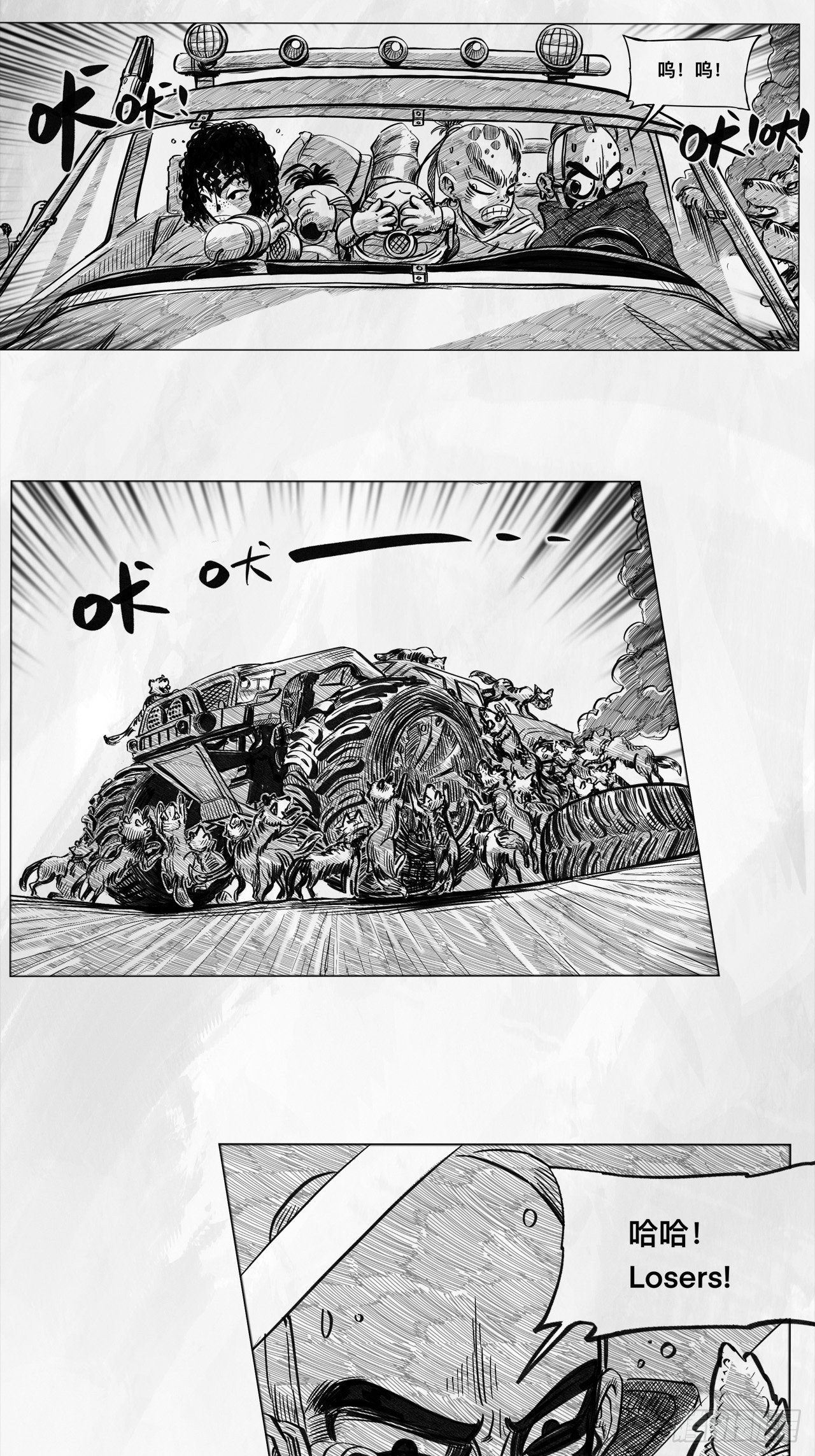 小说漫画,第五话 Deal1图