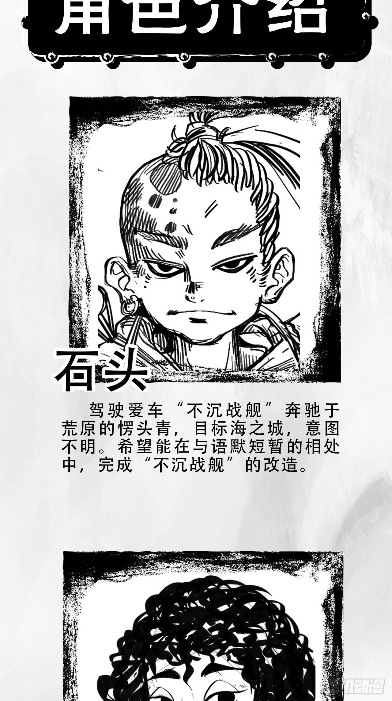 向死而生之废土行漫画,第五话 Deal2图