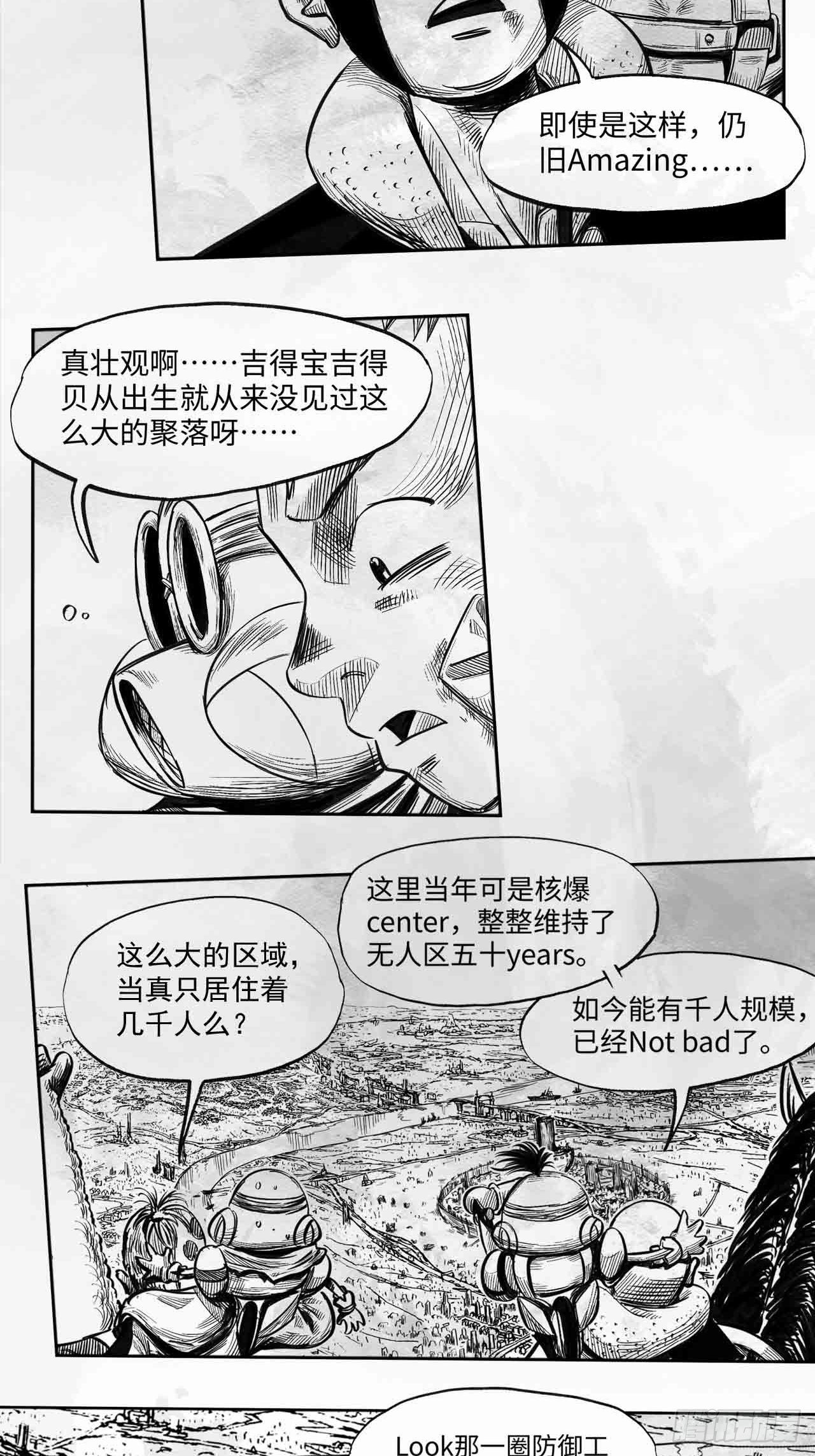 向死而生小漫画,第25话 海之城1图