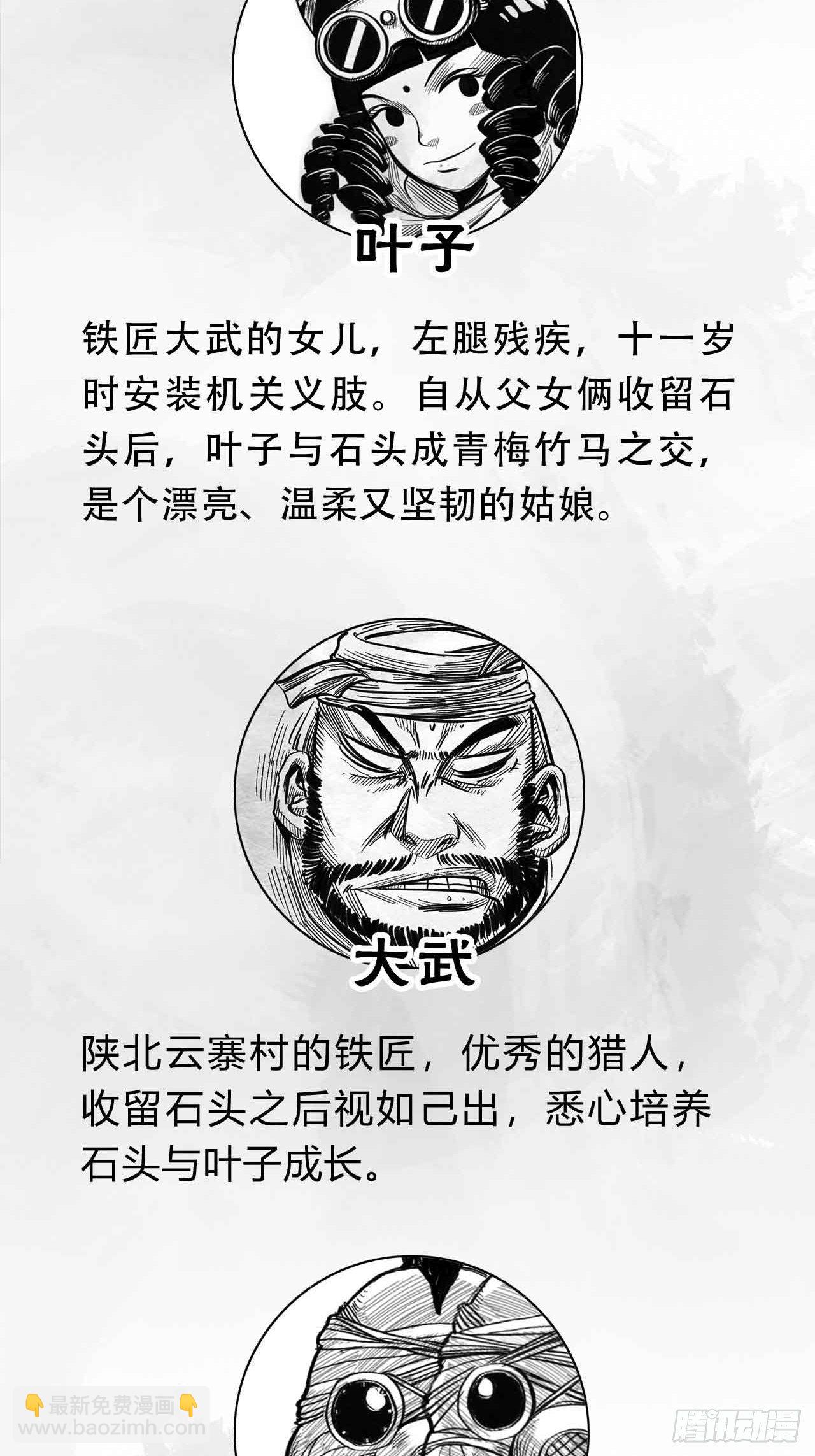 向死而生之类的成语漫画,第十四话 输赢1图