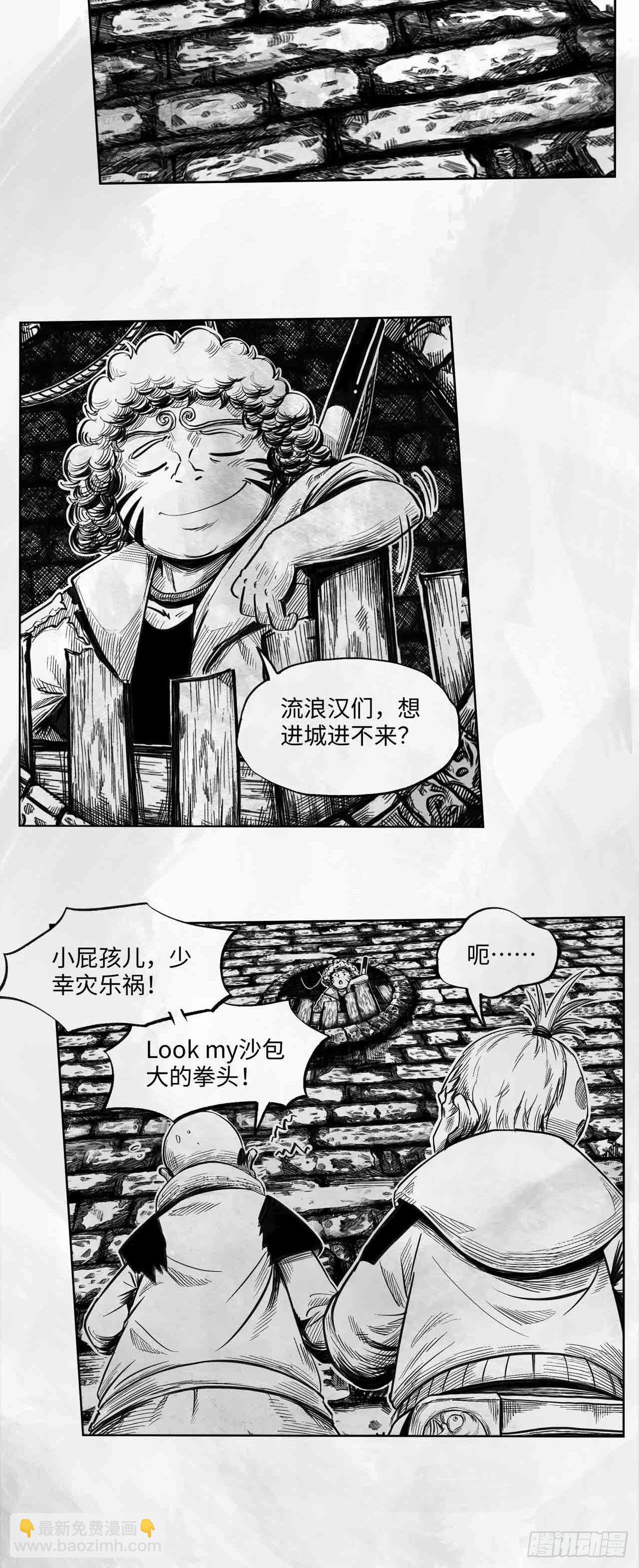 向死而生之异域漫画,第27话 欢迎光临2图